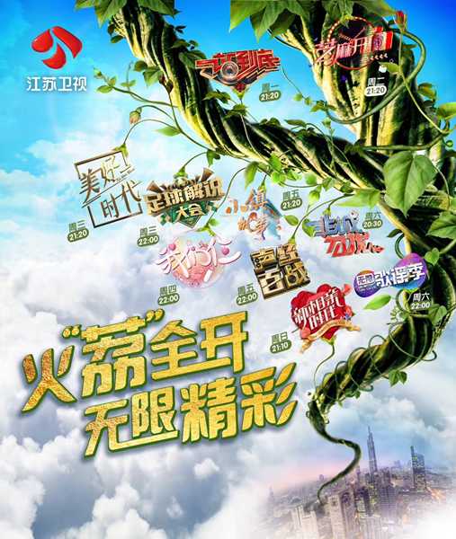 江苏卫视音乐矩阵再添实力新军 无限唱作人+歌谣研修生全新组队唱响《无限歌谣季》