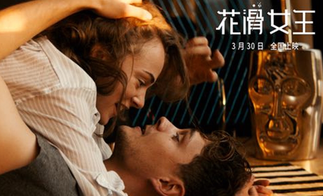 《花滑女王》预售开启 口碑炸裂获赞初春佳片