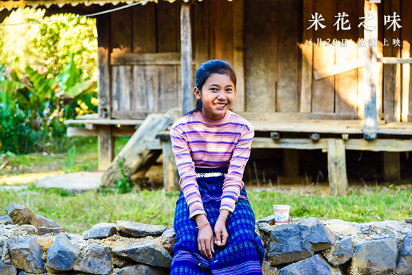 电影《米花之味》首曝预告片4·20探寻不一样的幸福可能