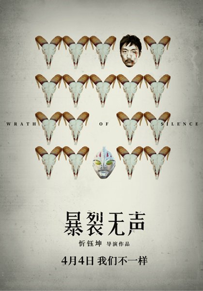 《暴裂无声》是内蒙版“老男孩”?它夹带的私货和突破其实更多