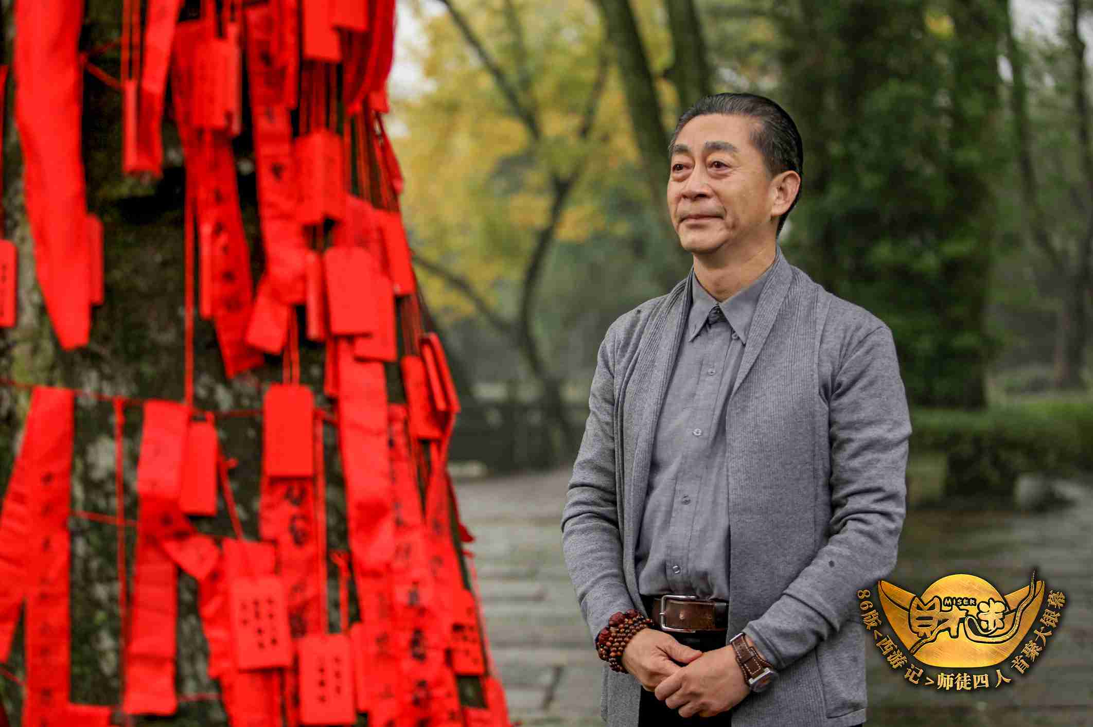 《财迷》六小龄童变暖男 原来他竟是这样的孙悟空
