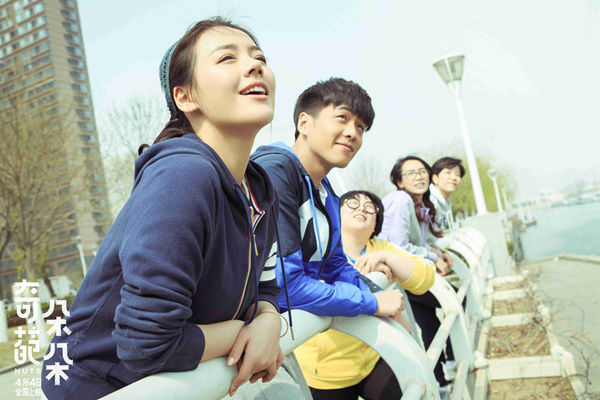 《奇葩朵朵》发“请出真爱”正片片段 疯狂喜剧“笑”果惊人