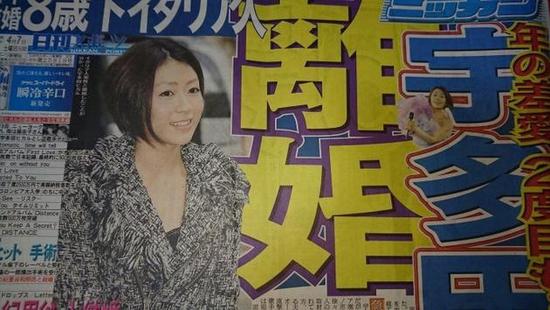 宇多田光离婚 分手原因曝光?