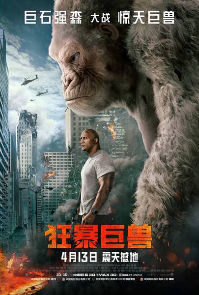 《狂暴巨兽》众主创霸气空降魔都 首映观影引爆口碑网友齐呼“太过瘾”