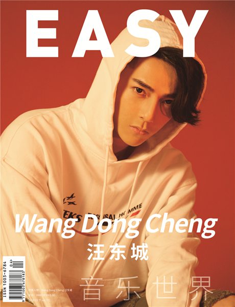 汪东城登杂志封面 光影交错造型百变