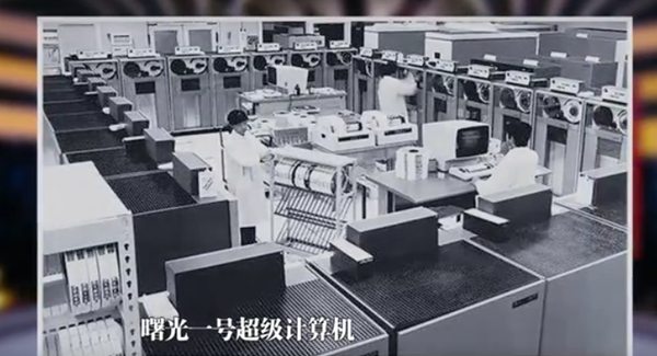 我们的“中国芯”:青年科技团队的“超算”创举!