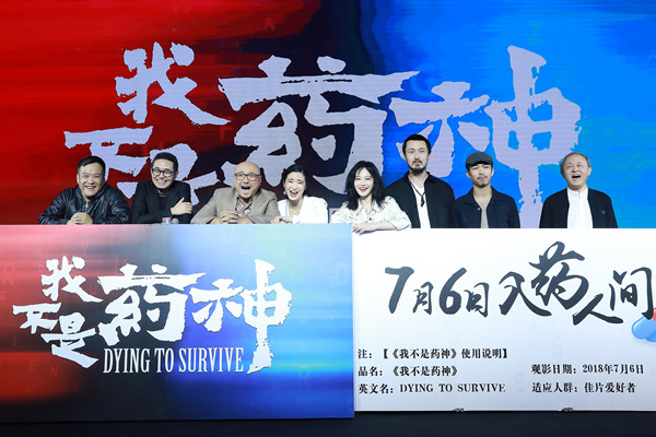 《中国药神》更名《我不是药神》 7.6宁浩徐峥再战黑色幽默