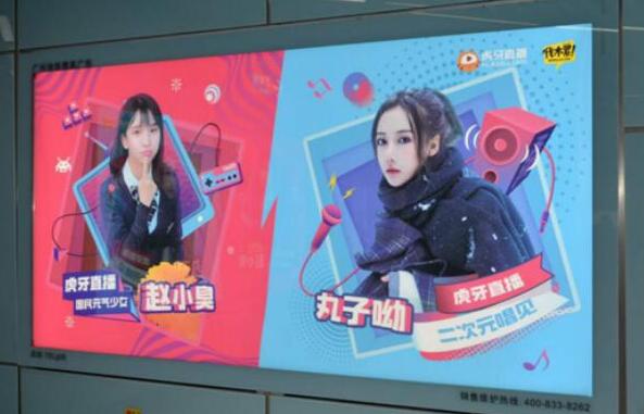 国民妹妹赵小臭首张EP发售,曾经的狗嫂竟然登上地铁广告?