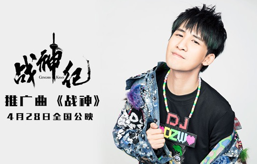 《战神纪》曝推广曲MV 大张伟“奶凶”献声喊你去草原蹦迪