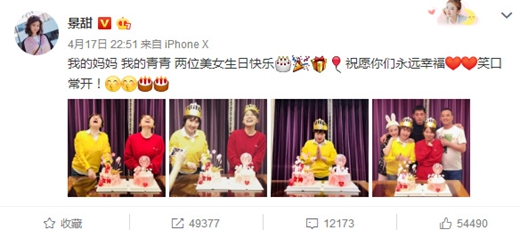 张继科景甜妈妈生日聚会现身 网友:可甜科甜了!
