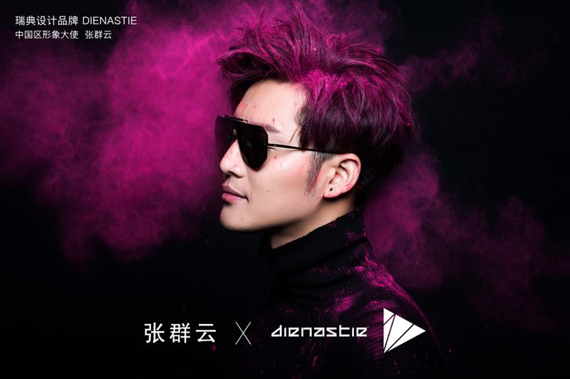 张群云出任瑞典设计品牌中国区形象大使
