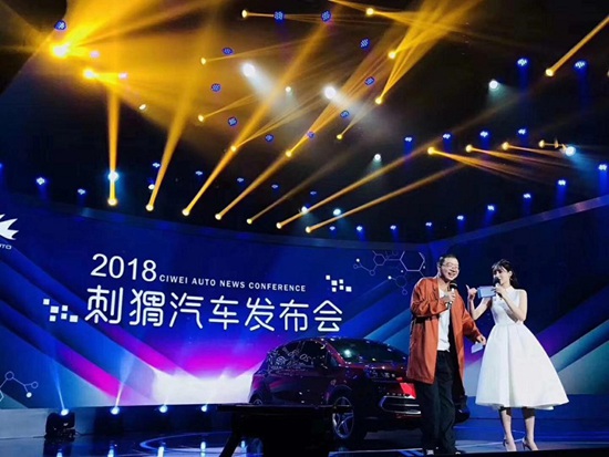李诞、沈梦辰带你直击2018刺猬汽车发布会现场