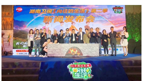 江中猴姑米稀再牵手《向往的生活》,落户中国最美县城桐庐