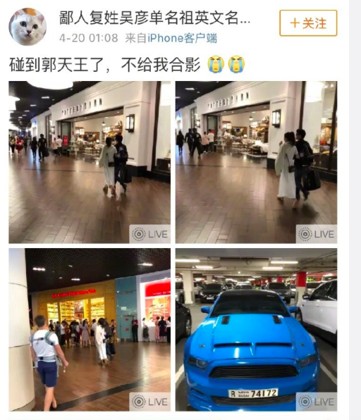 郭富城方媛游迪拜 路人镜头下的他们是这样的!