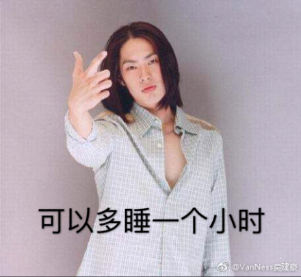吴建豪谈美作的离子烫真相 可以多睡一个小时?