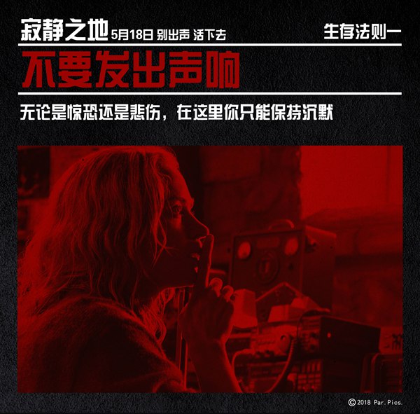 《寂静之地》公布系列“生存法则” 绝境之下不可或缺的生存秘籍