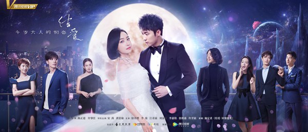 《结爱·千岁大人的初恋》曝人物预告,宋茜黄景瑜缠爱千年
