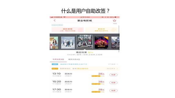 猫眼COO康利2小时回应《后来的我们》退票事件,五一档究竟发生了什么?