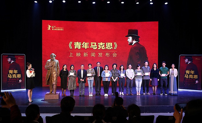 电影《青年马克思》5月5日全国上映