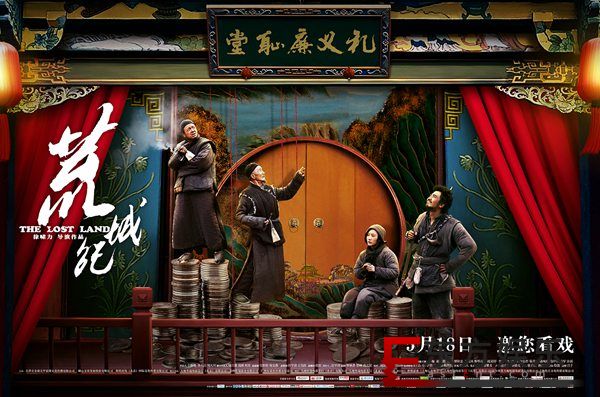 《荒城纪》“荒诞版”预告片曝光 方言“笑话”引闹剧