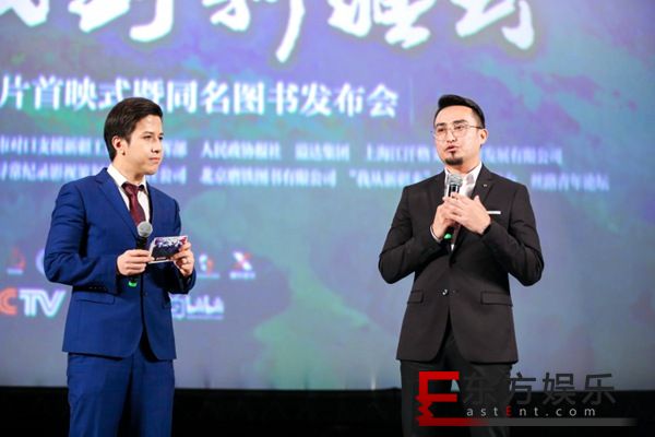 大型纪录片《我到新疆去》首映式 和同名图书首发式成功在京举办