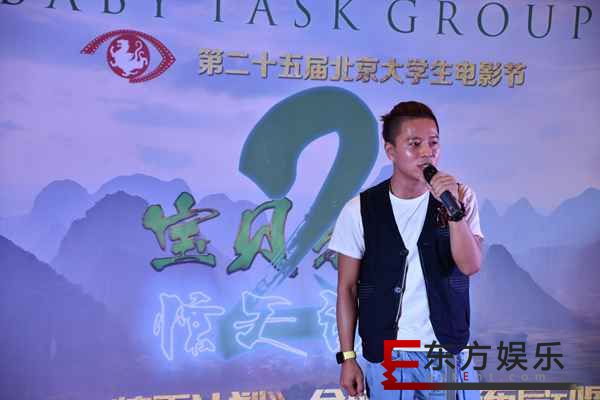 《宝贝特攻2》海报揭幕 新七小福亮相北京大学生电影节