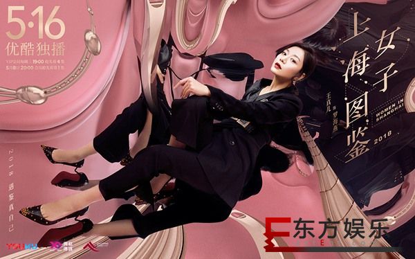 《上海女子图鉴》今晚首播 王真儿李现诠释炙热校园恋