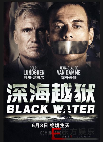 《深海越狱》巨星双雄争霸海底,尚格云顿父子联手出击