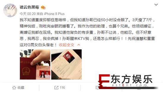 笑笑慧慧离婚后续 万年不变的出轨套路?