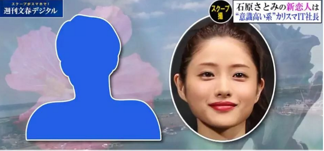 石原里美恋情曝光 事务所已默认?