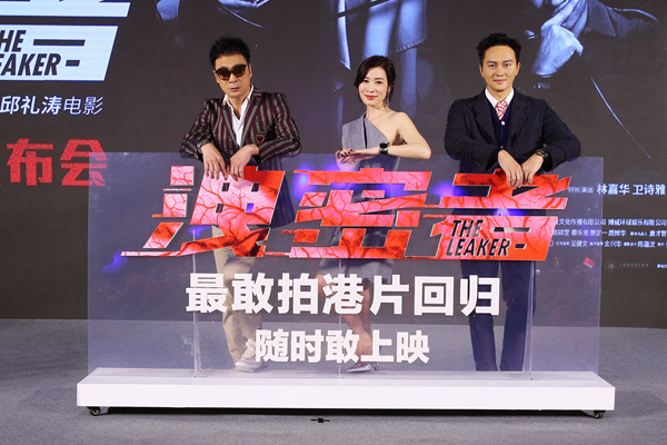 年度最“正”港片《泄密者》首场发布会 吴镇宇现场“逼婚”佘诗曼