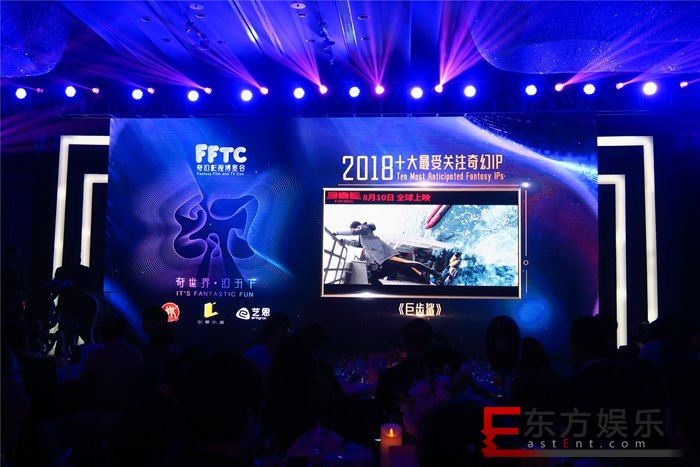 《巨齿鲨》亮相奇幻影视博览会 获封“十大最受关注IP”得专业认可