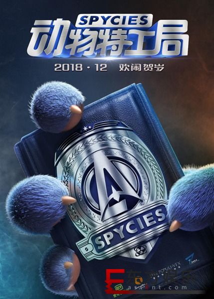爱奇艺影业《动物特工局》闪耀戛纳昂西 定档12月首爆超长预告或成动画电影黑马