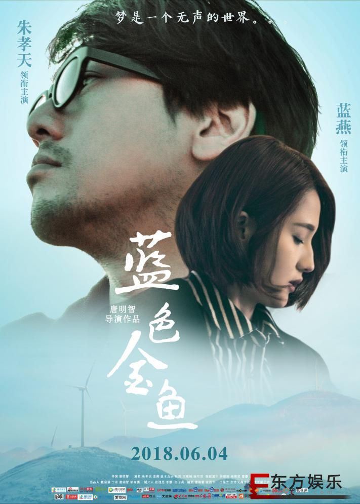 暌违三年,朱孝天蓝燕上演“纯爱”大戏