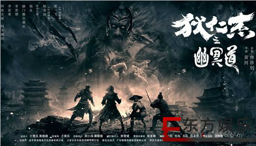 《狄仁杰之幽冥道》开机 杨恭如携星爷“御配”演绎东方奇案
