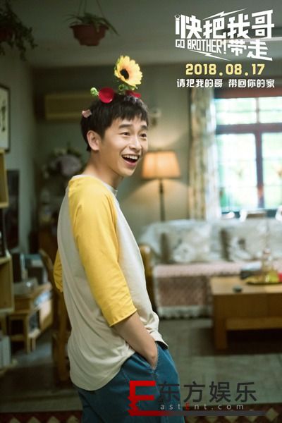 电影《快把我哥带走》兄妹综艺首秀 张子枫彭昱畅兄妹欢乐互怼