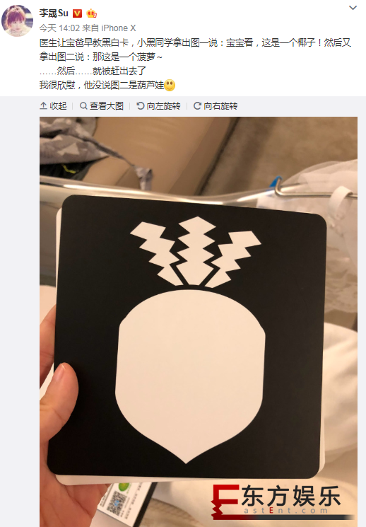 李晟吐槽李佳航 傻傻不识早教卡!