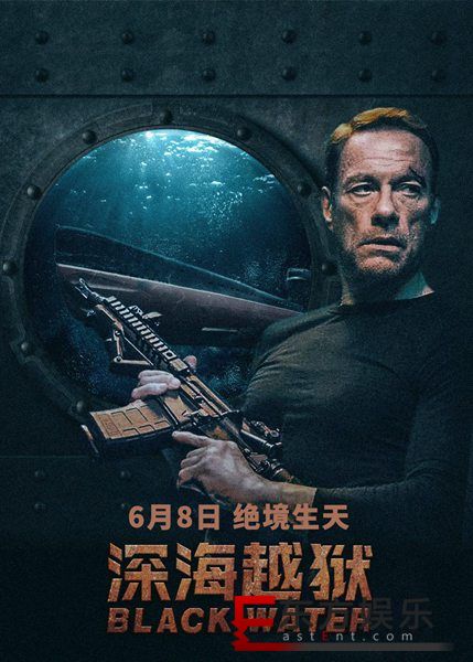 《深海越狱》曝角色海报,巨星双雄争霸海底