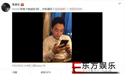 朱亚文表白沈佳妮 网友:地表最强表白!