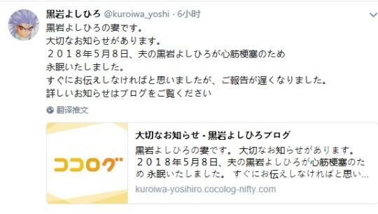 鬼神童子作者去世 一代人的珍贵记忆