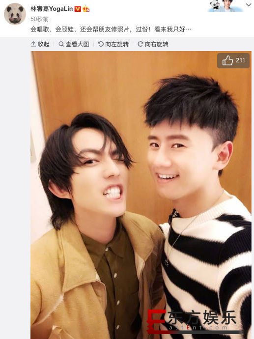 张杰林宥嘉合影 原来他们这么搞怪!