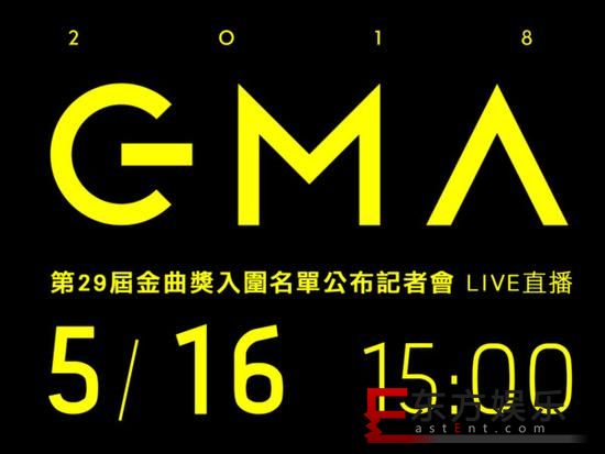 金曲奖入围名单 将于6月23日颁奖