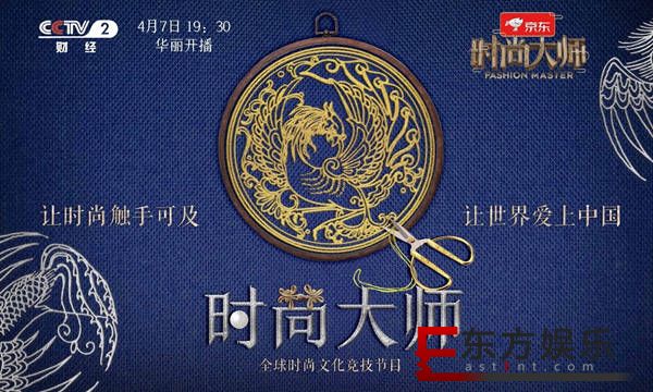 网红鼻祖左岸潇受邀参加央视《时尚大师》节目,再次出发要重夺时尚C位