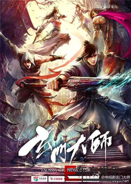《玄门大师》开播 纪沨再塑大反派演技被赞