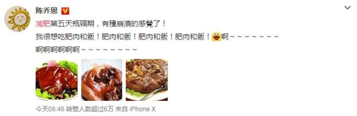 陈乔恩减肥遇瓶颈期 想吃肥肉和饭怎么办?