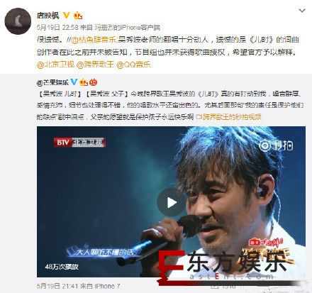 吴秀波演唱歌曲未获授权 跨界歌王不断侵权屡