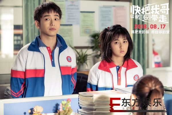 电影《快把我哥带走》综艺再现塑料情 张子枫彭昱畅知乎问答友谊感人