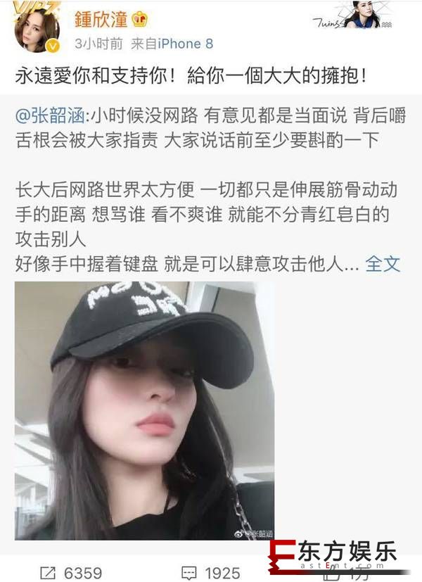 阿娇再力挺张韶涵 张韶涵又有新情况?