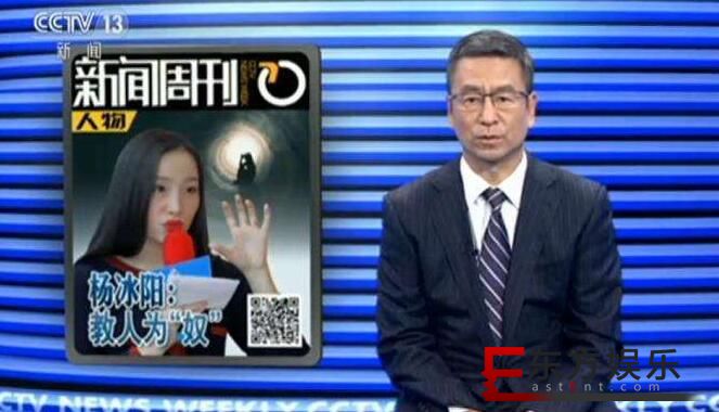 央视痛批情感教主 情感教主是谁?