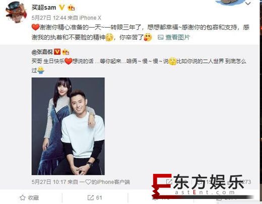 张嘉倪老公微博曝光 网友:这样的老公给我来一沓!